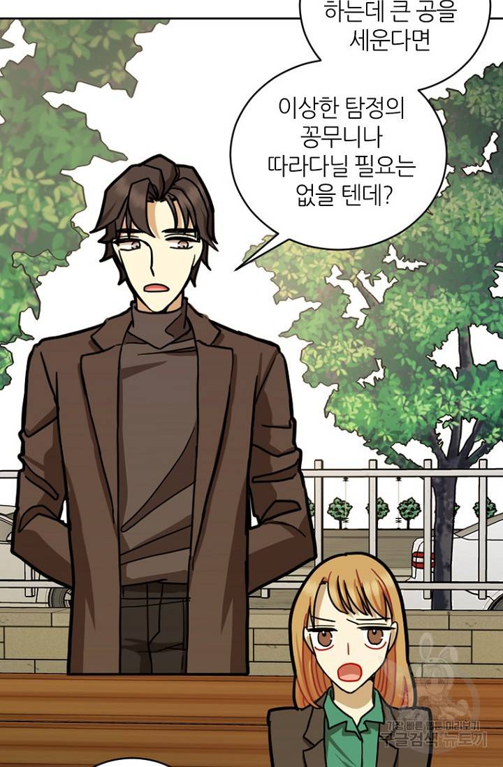 데드맨31 11화 82