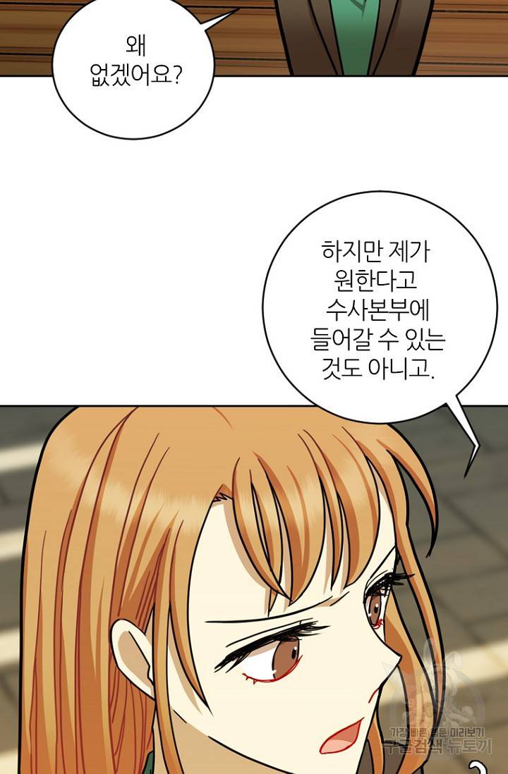 데드맨31 11화 83