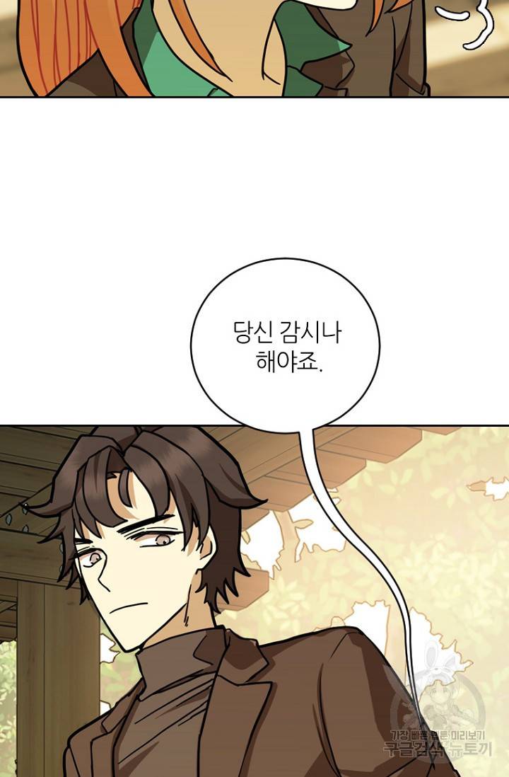 데드맨31 11화 84
