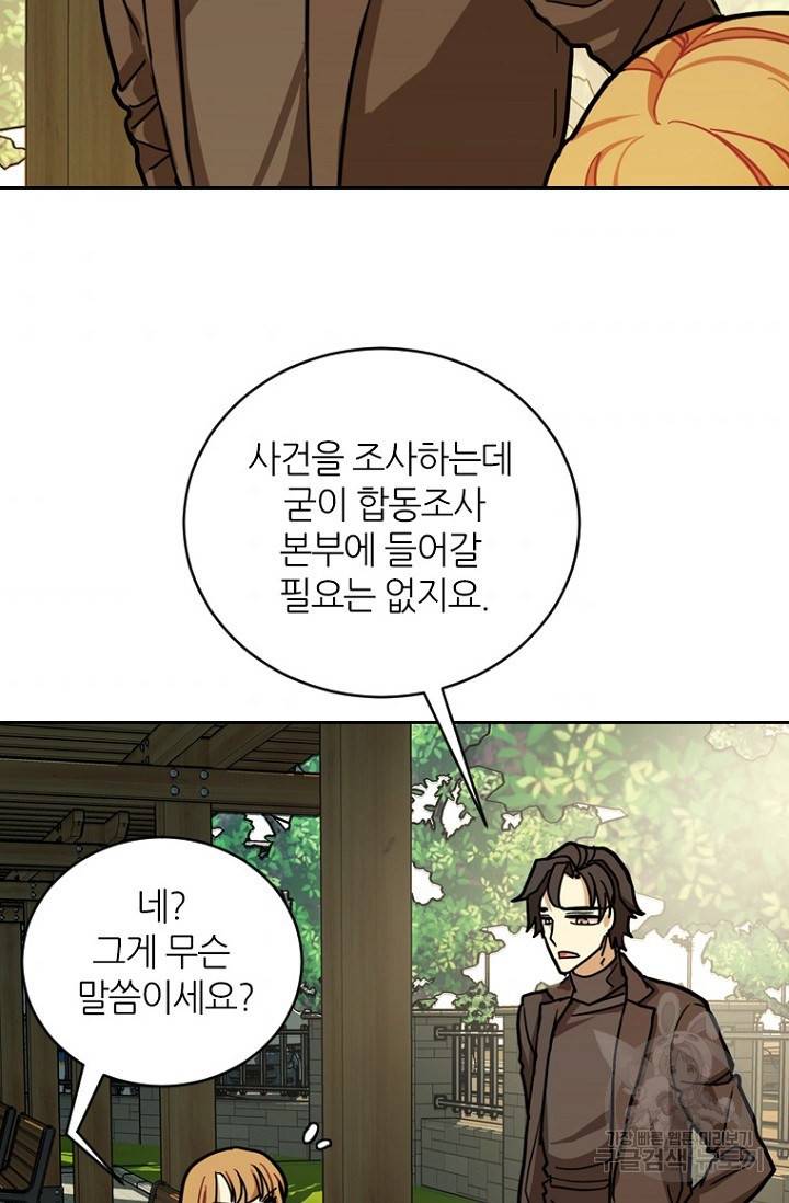 데드맨31 11화 85