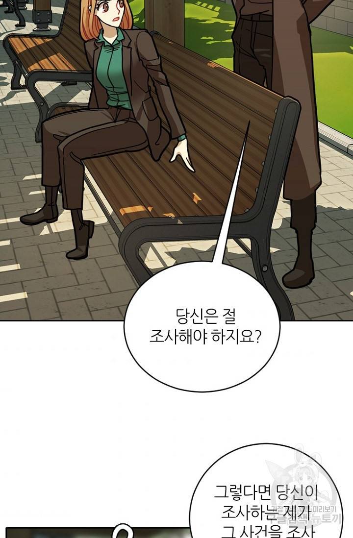 데드맨31 11화 86