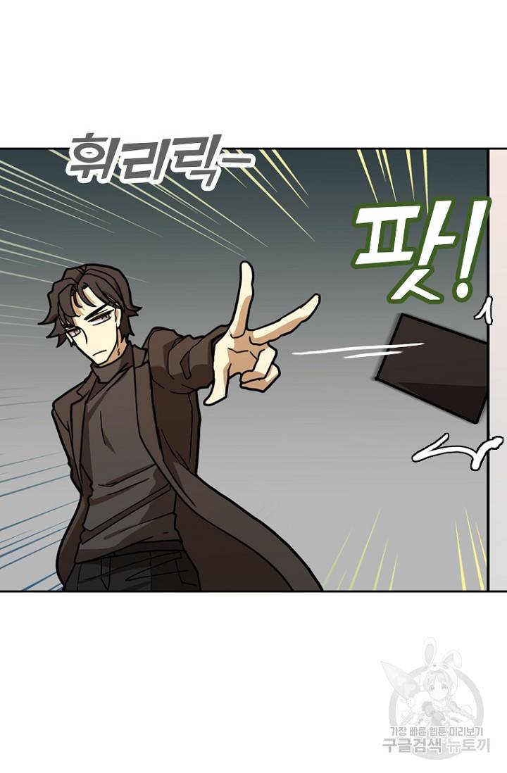 데드맨31 11화 94