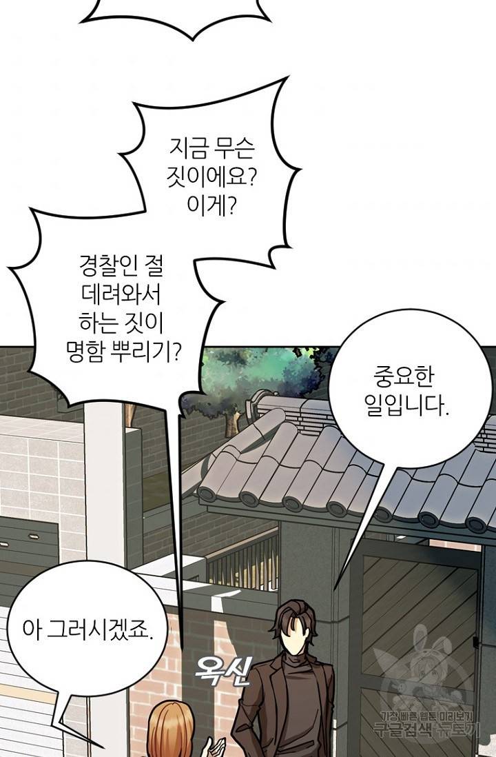 데드맨31 11화 96