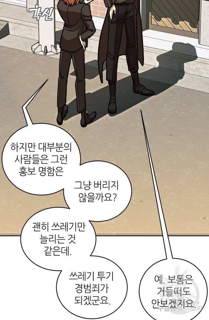 데드맨31 11화 97