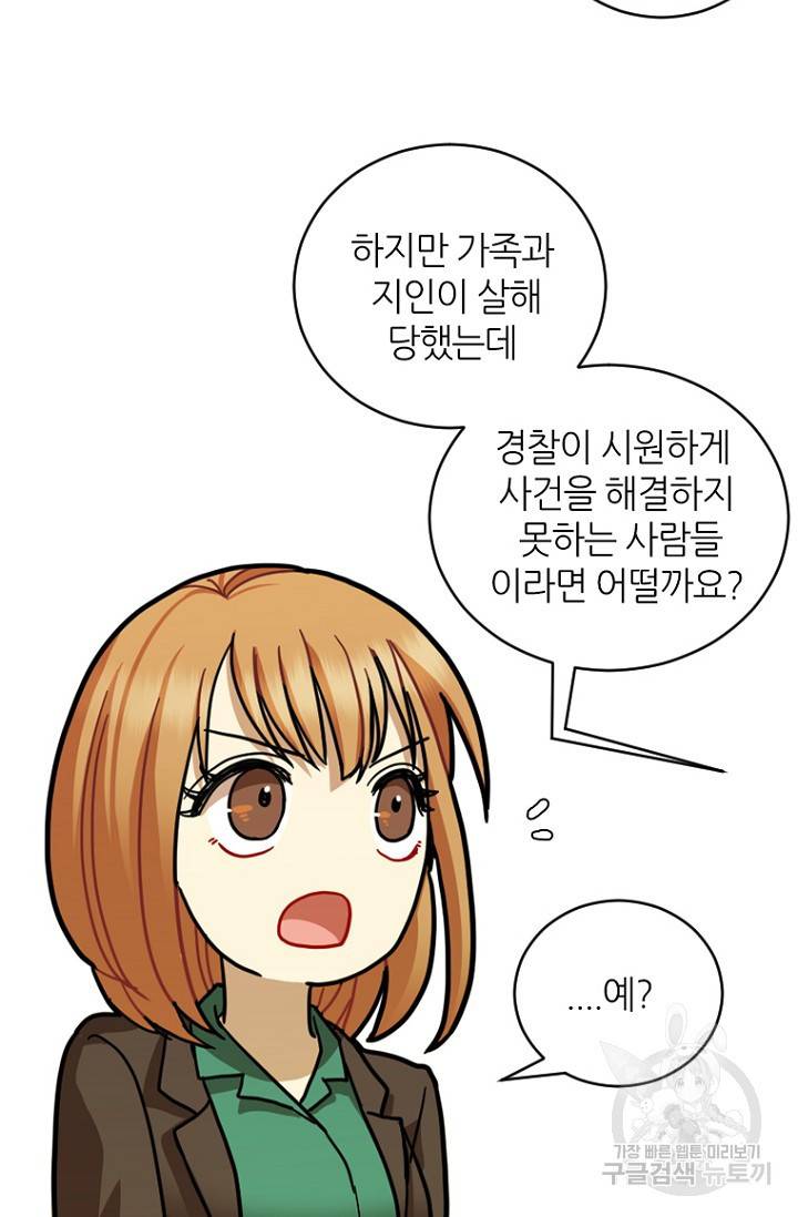 데드맨31 11화 98