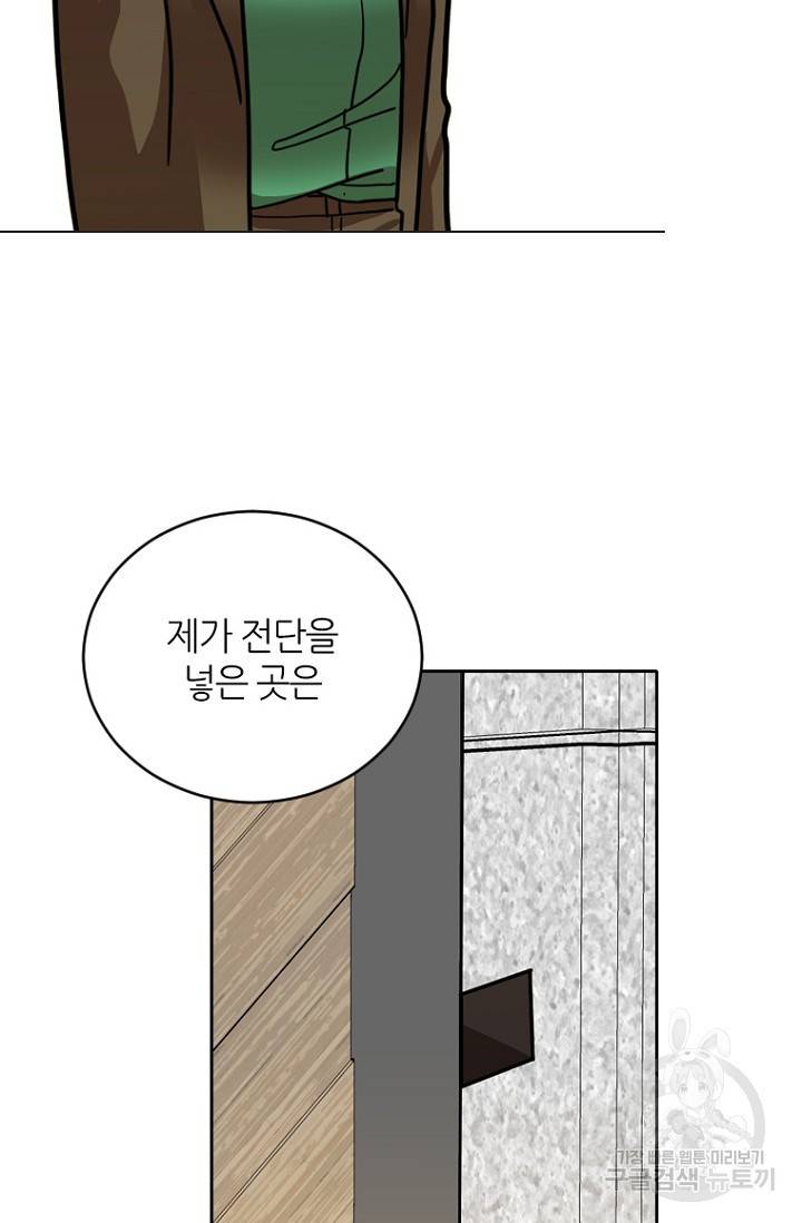 데드맨31 11화 99