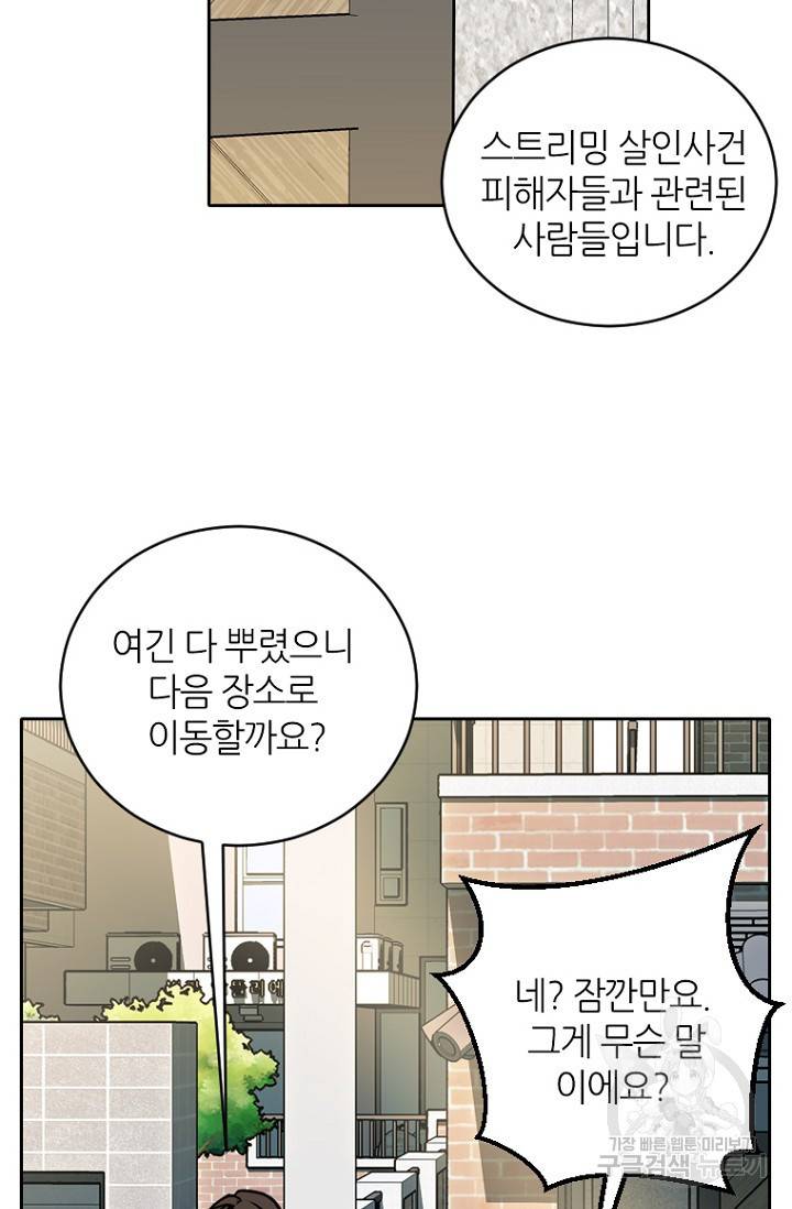 데드맨31 11화 100