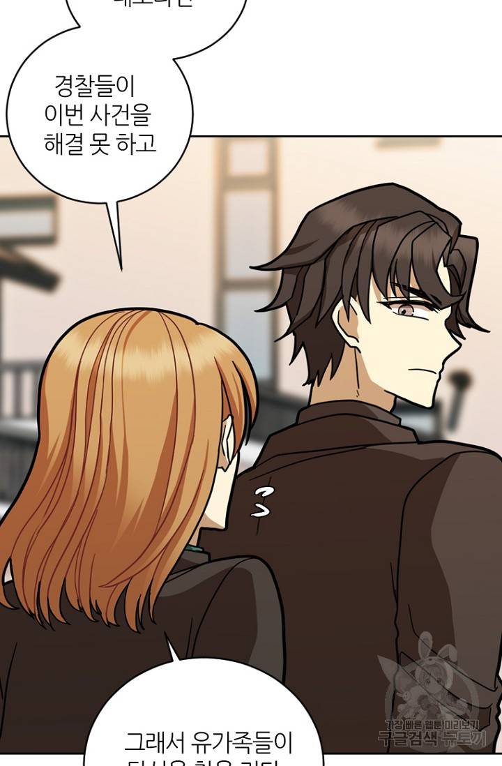 데드맨31 11화 102