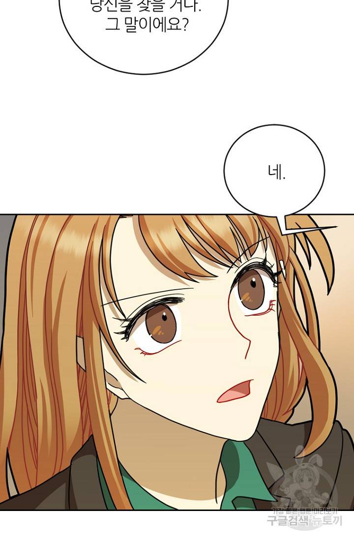 데드맨31 11화 103