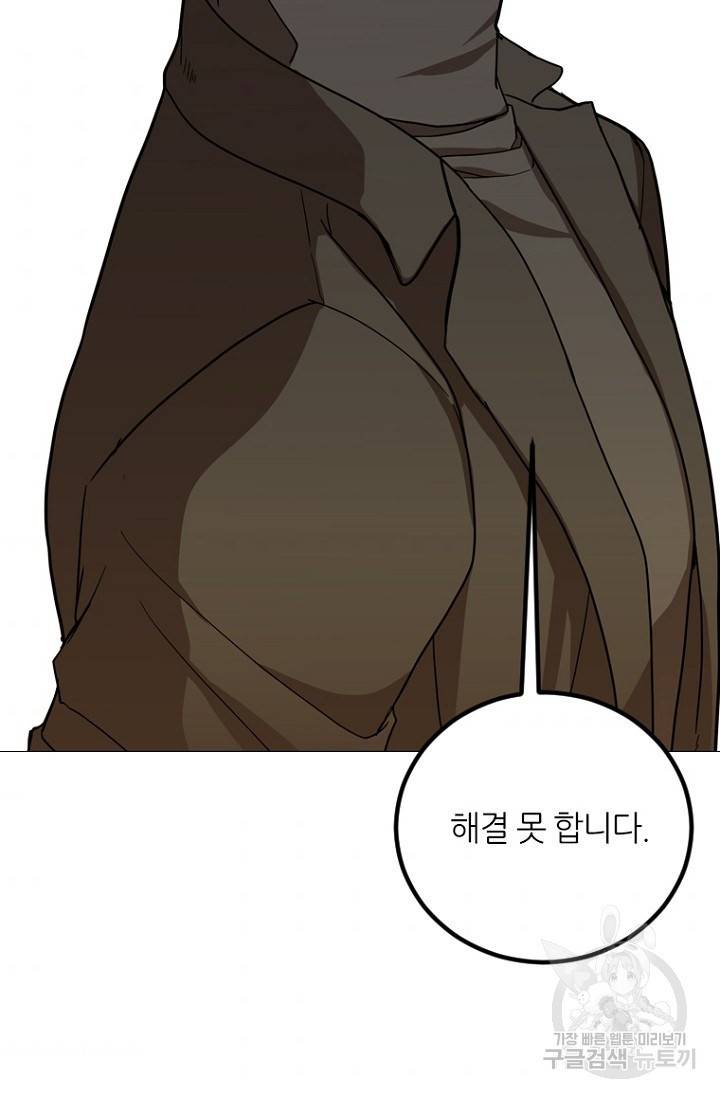 데드맨31 11화 105