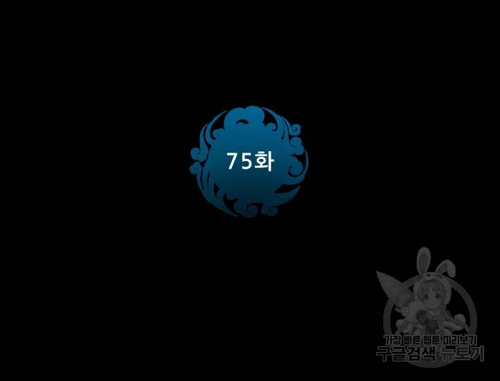 풍운전신 75화 4