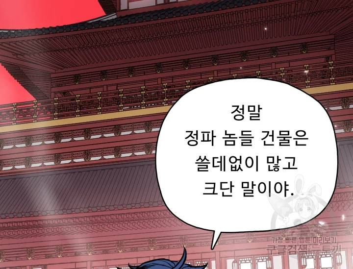풍운전신 75화 8