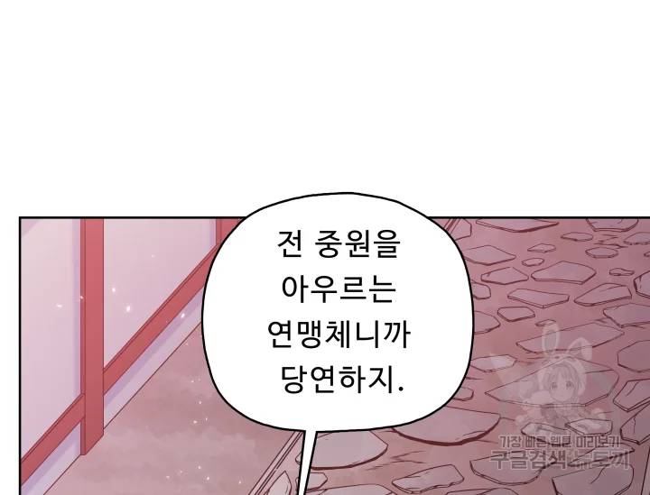 풍운전신 75화 10
