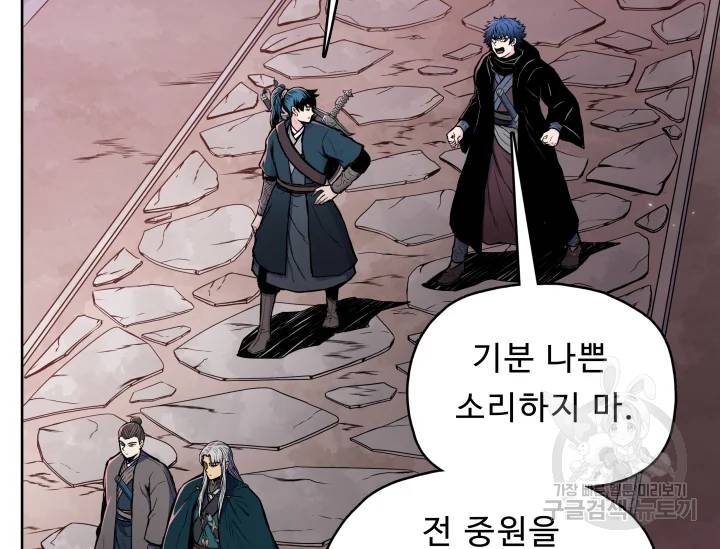 풍운전신 75화 11