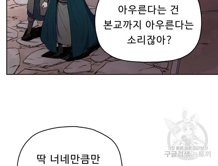 풍운전신 75화 12