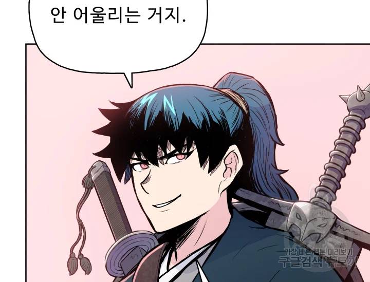 풍운전신 75화 13