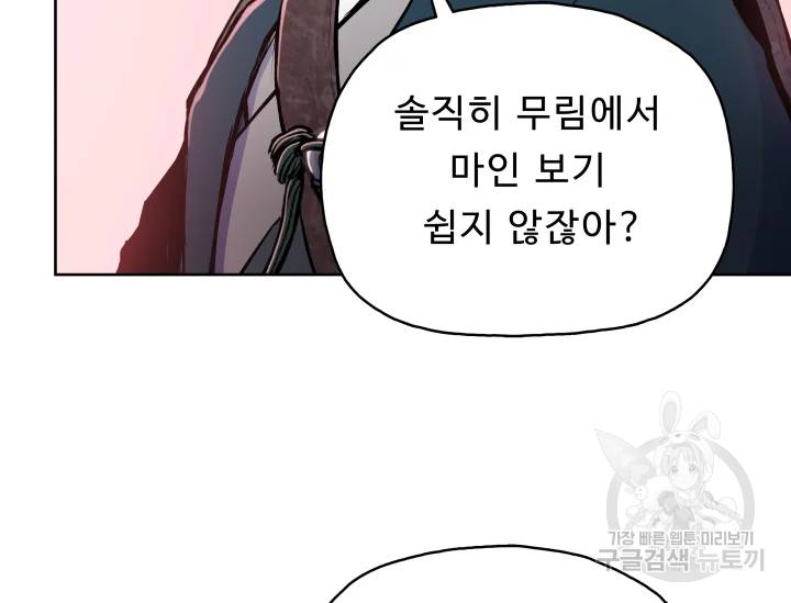 풍운전신 75화 14