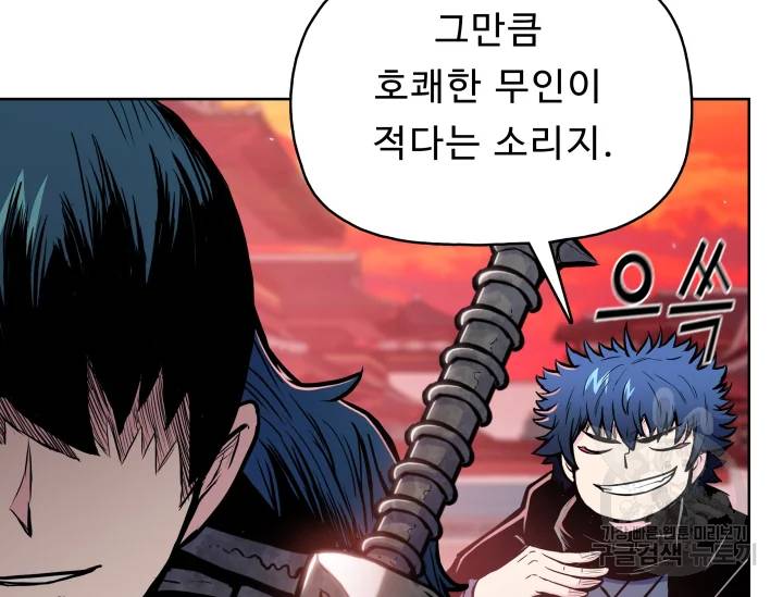풍운전신 75화 15