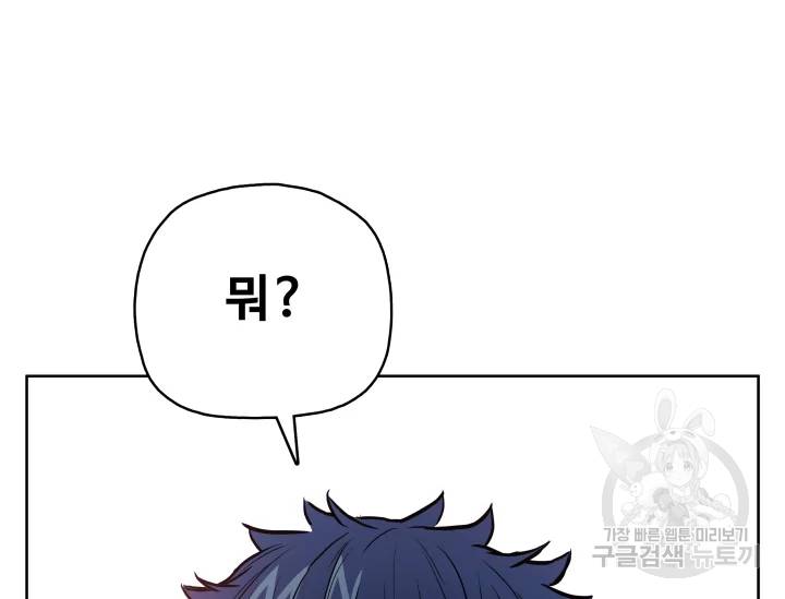 풍운전신 75화 17