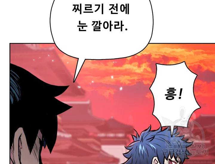 풍운전신 75화 20