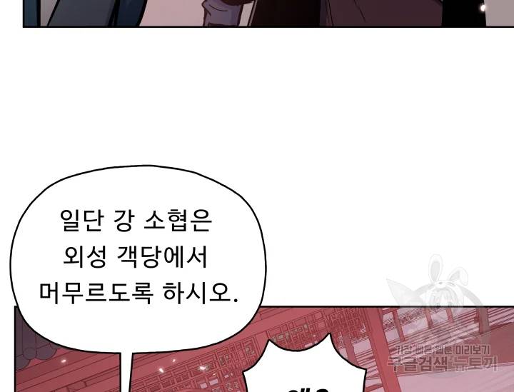 풍운전신 75화 22