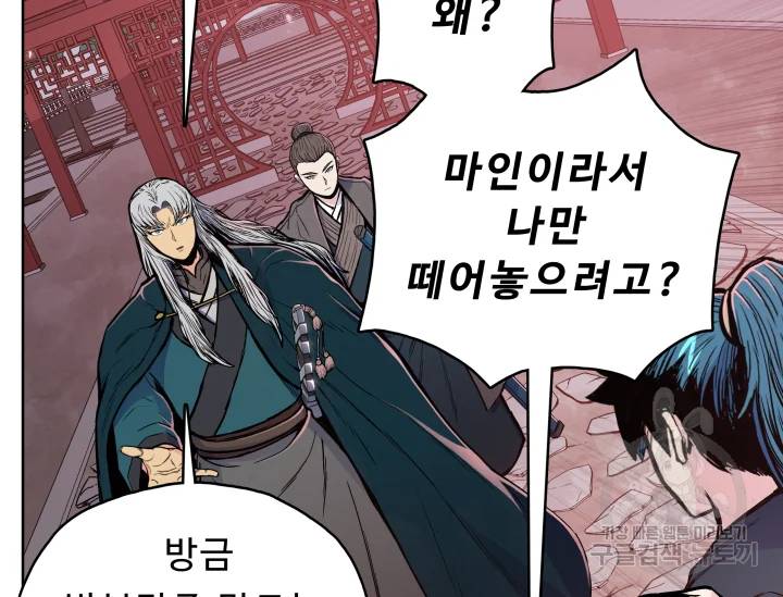 풍운전신 75화 23