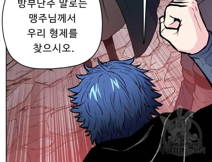 풍운전신 75화 24
