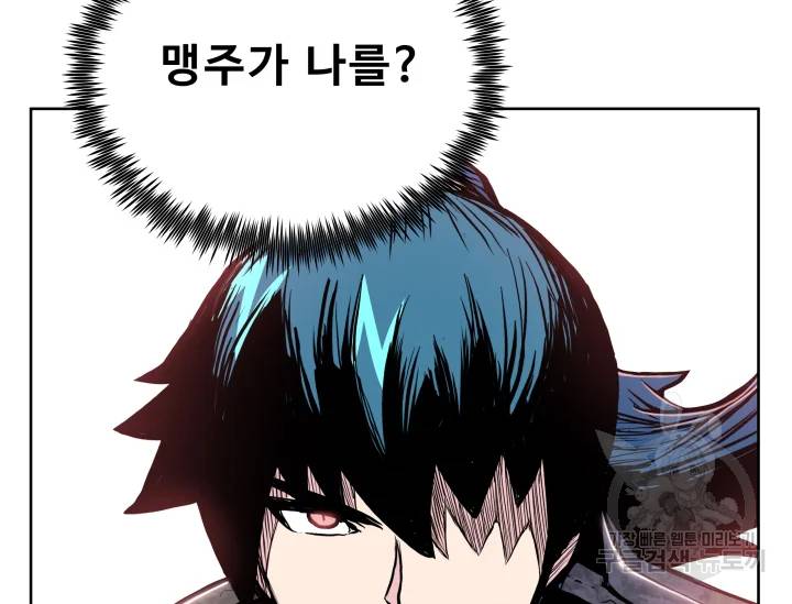 풍운전신 75화 26