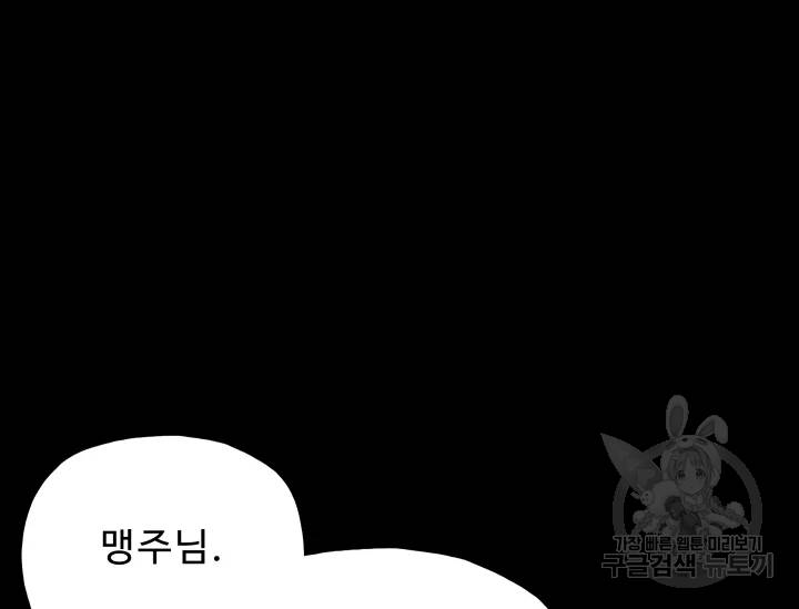 풍운전신 75화 29
