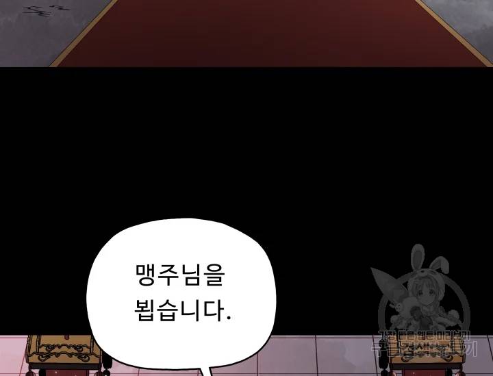 풍운전신 75화 32