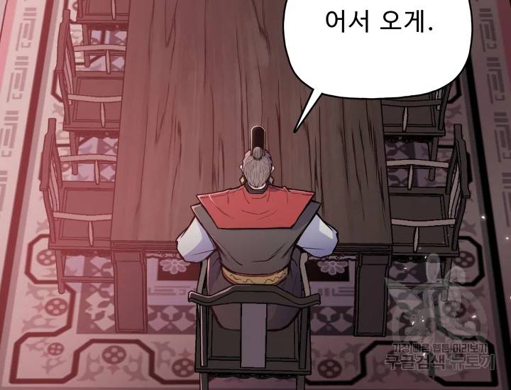 풍운전신 75화 34