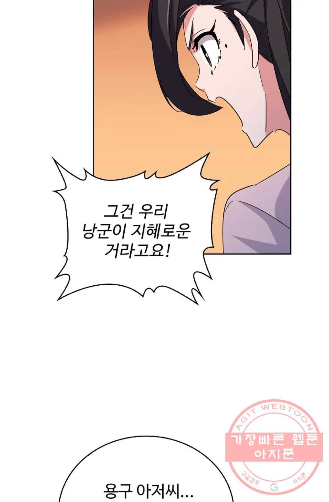마황의 귀환 181화 13