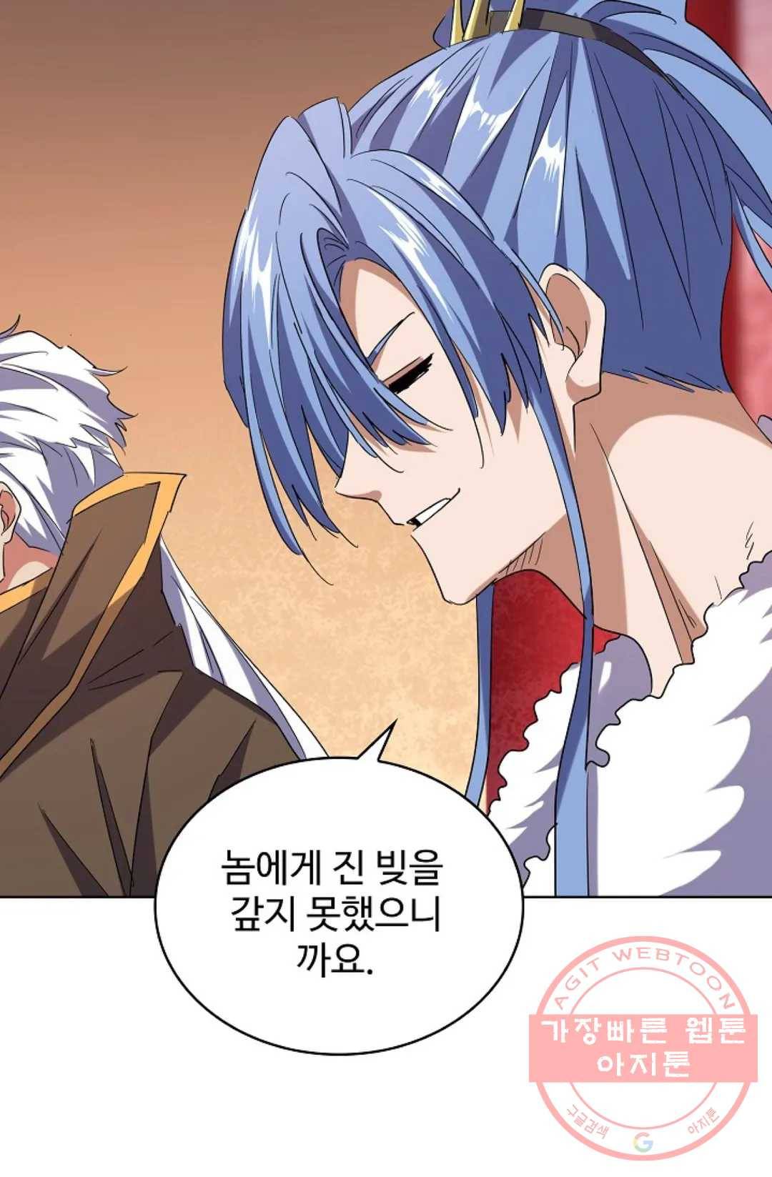 마황의 귀환 181화 21