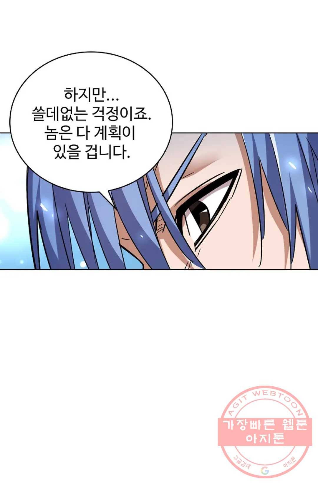 마황의 귀환 181화 22