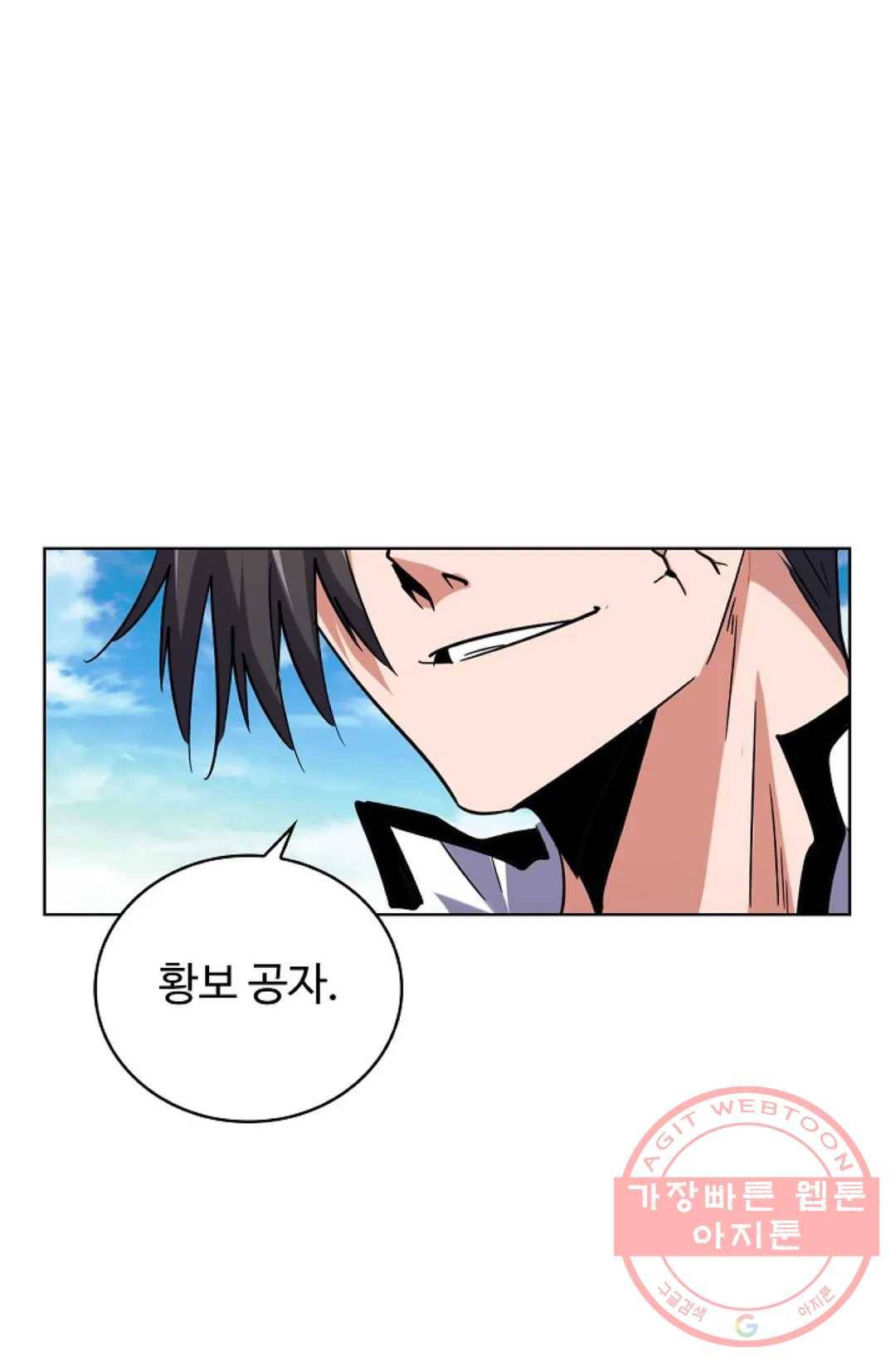 마황의 귀환 181화 35