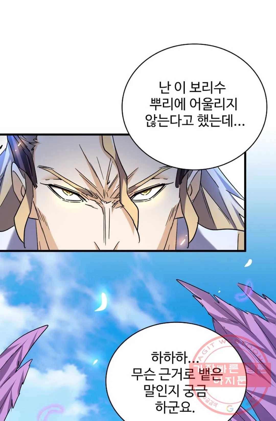 마황의 귀환 181화 36