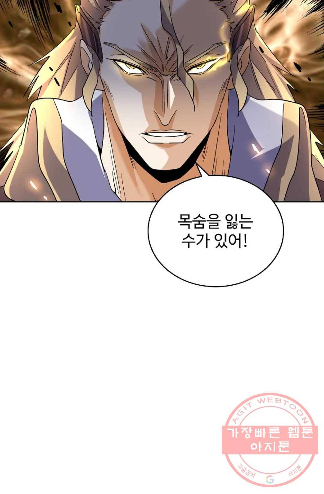 마황의 귀환 181화 39