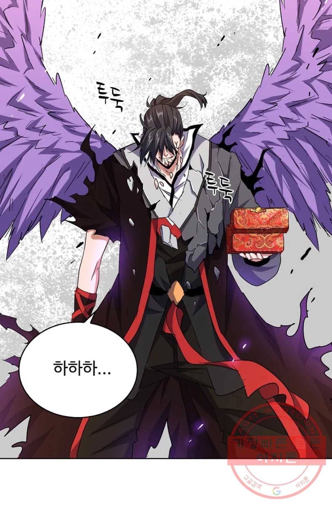 마황의 귀환 181화 44