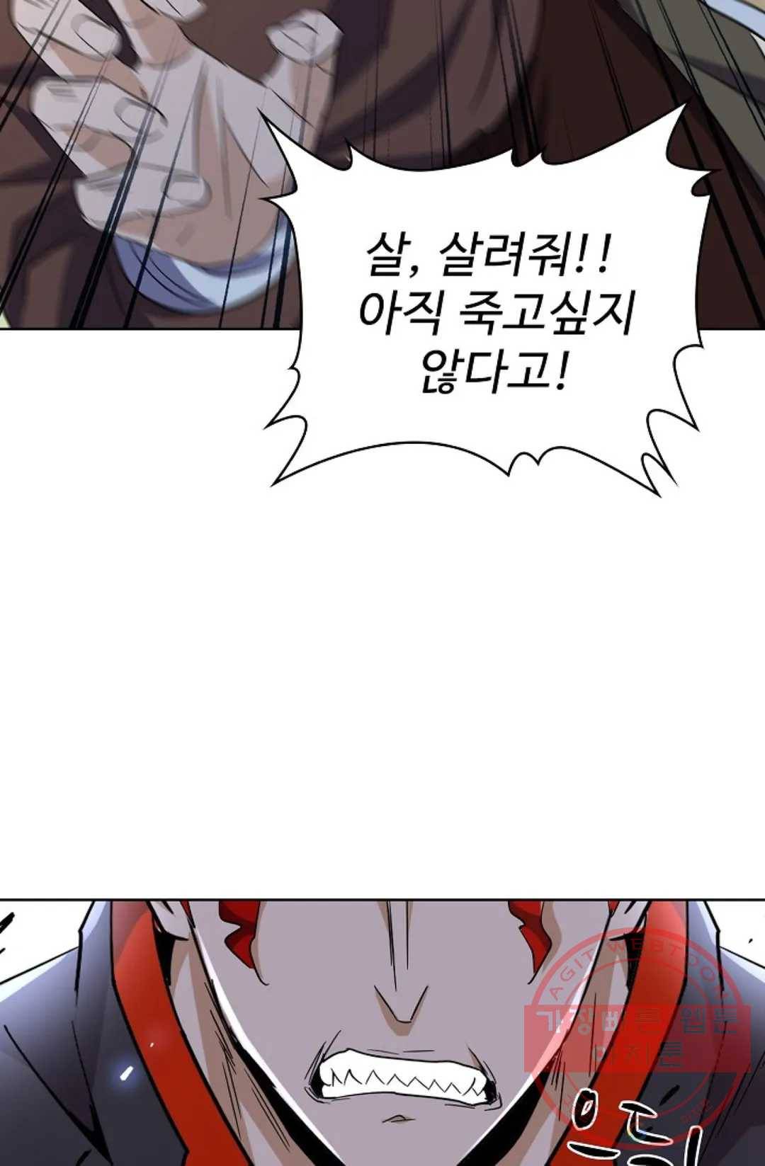마황의 귀환 181화 51