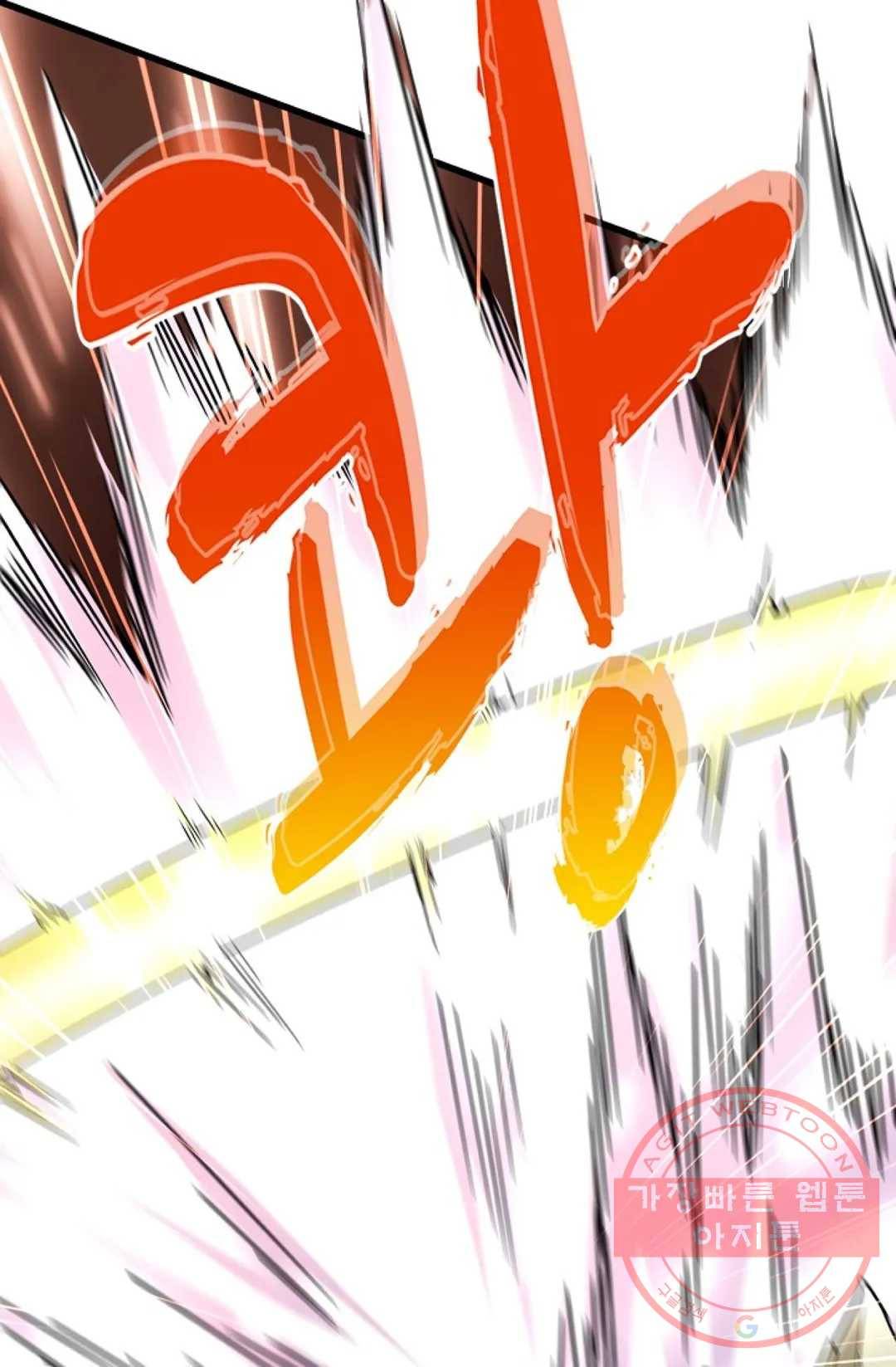 마황의 귀환 181화 66