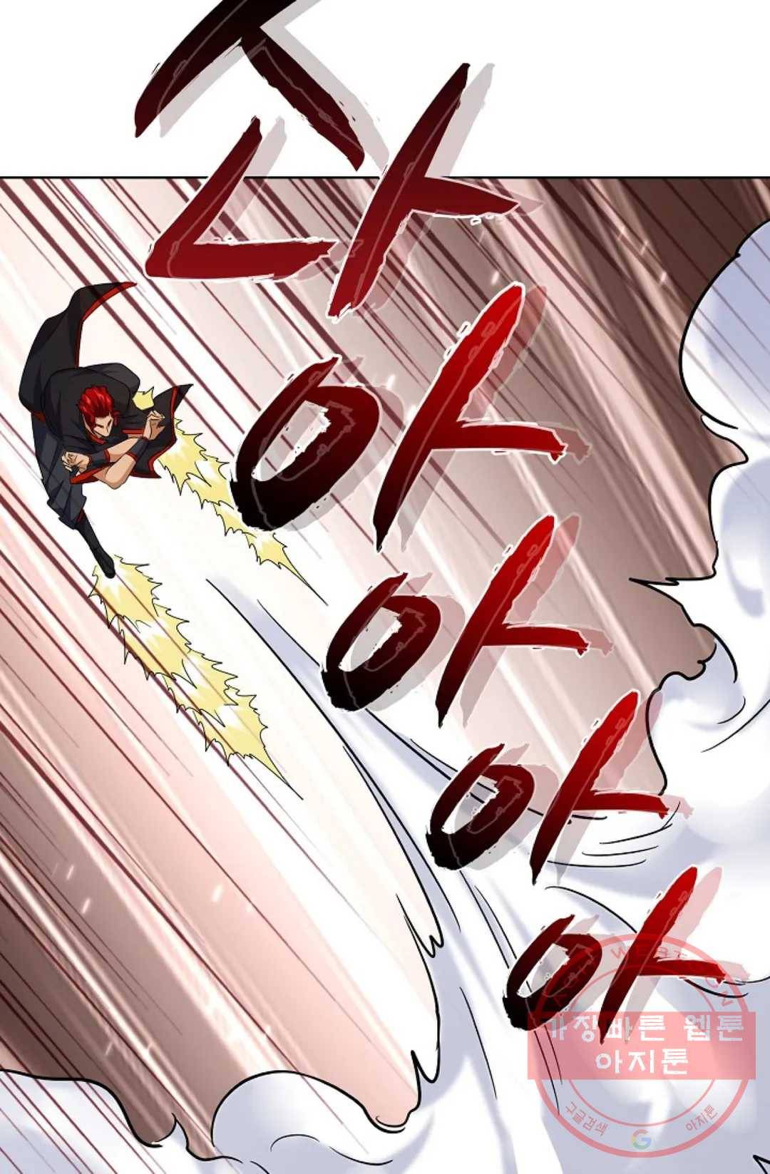 마황의 귀환 181화 68