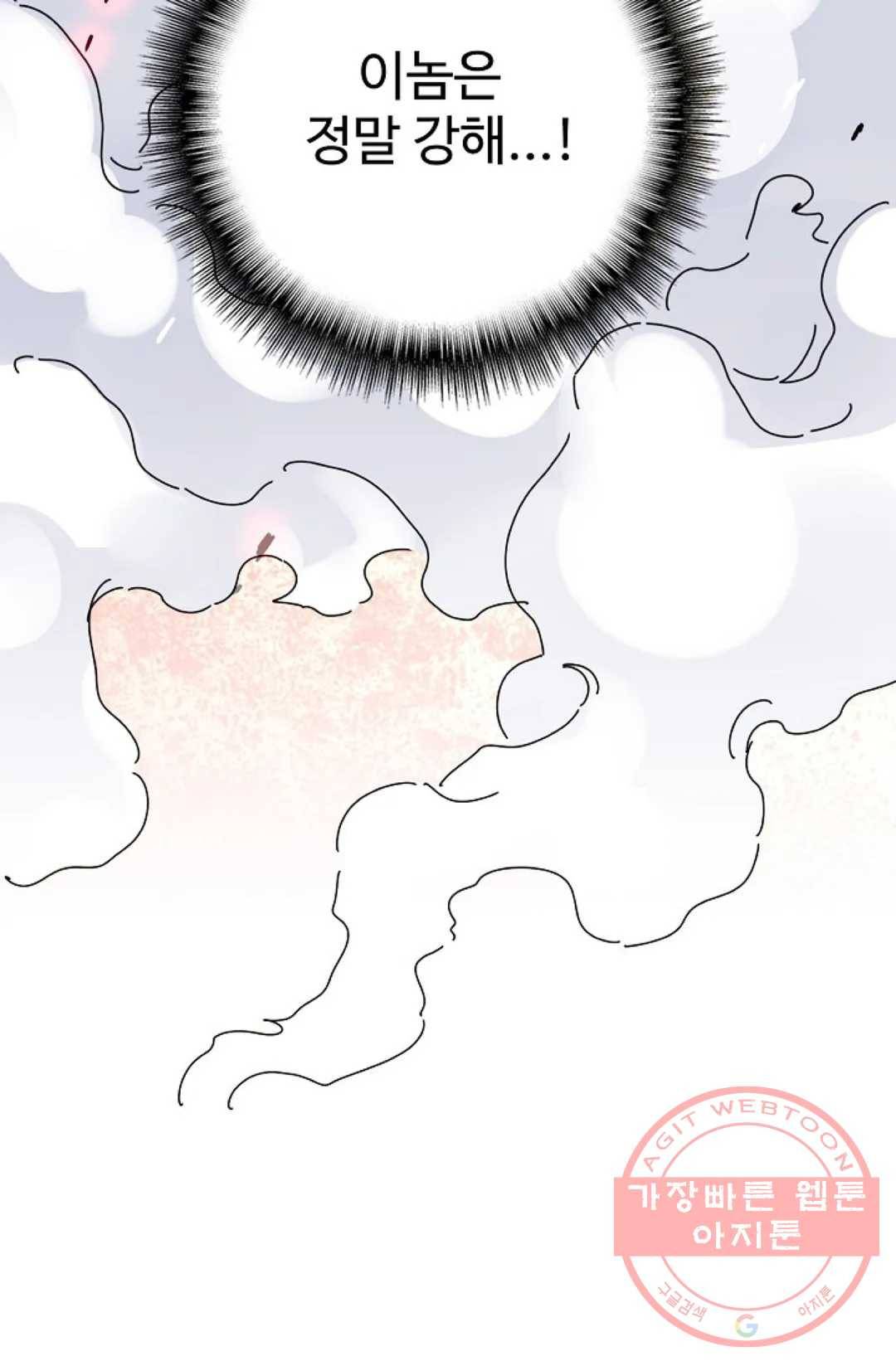 마황의 귀환 181화 74
