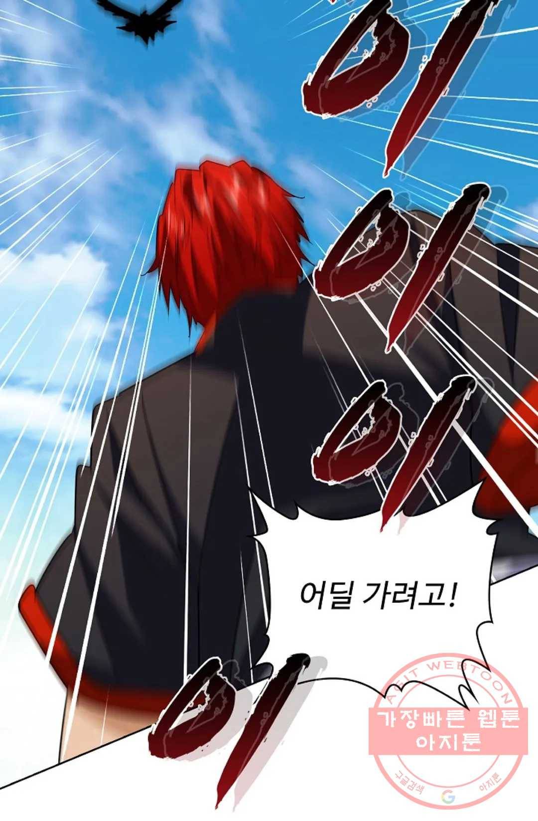 마황의 귀환 181화 85