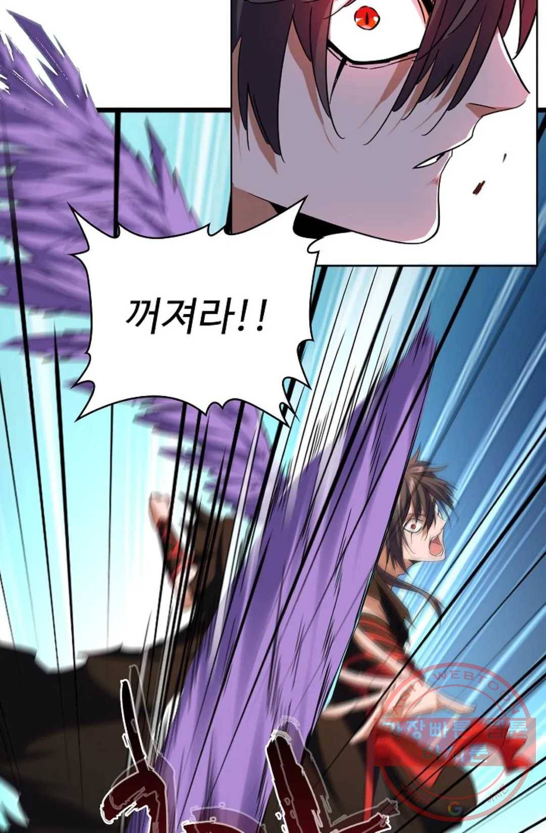 마황의 귀환 181화 88