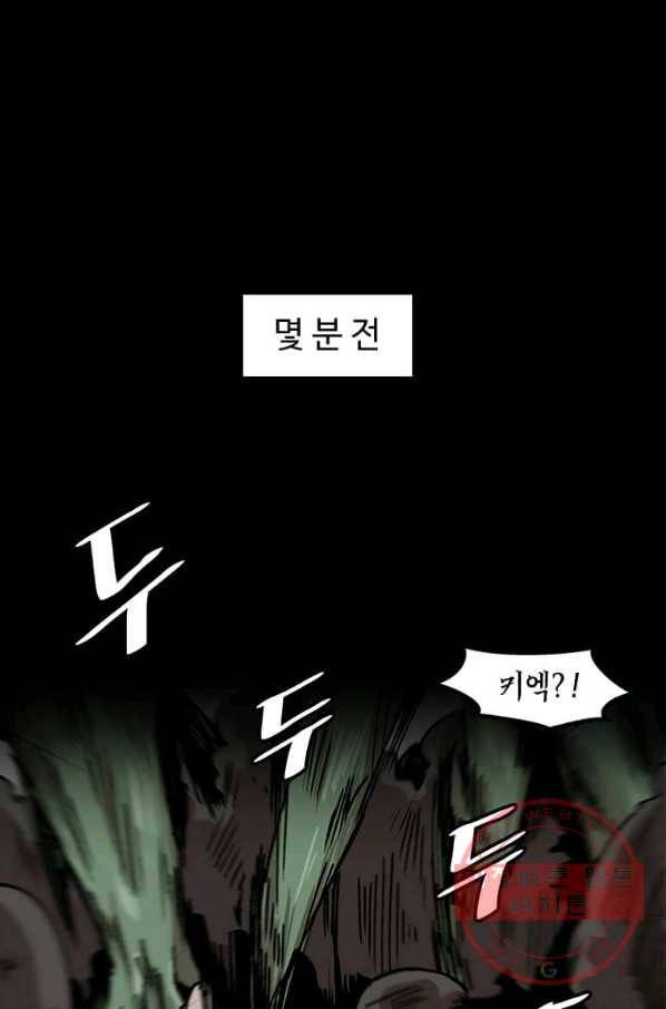 혼자 레벨업 합니다 57화 1