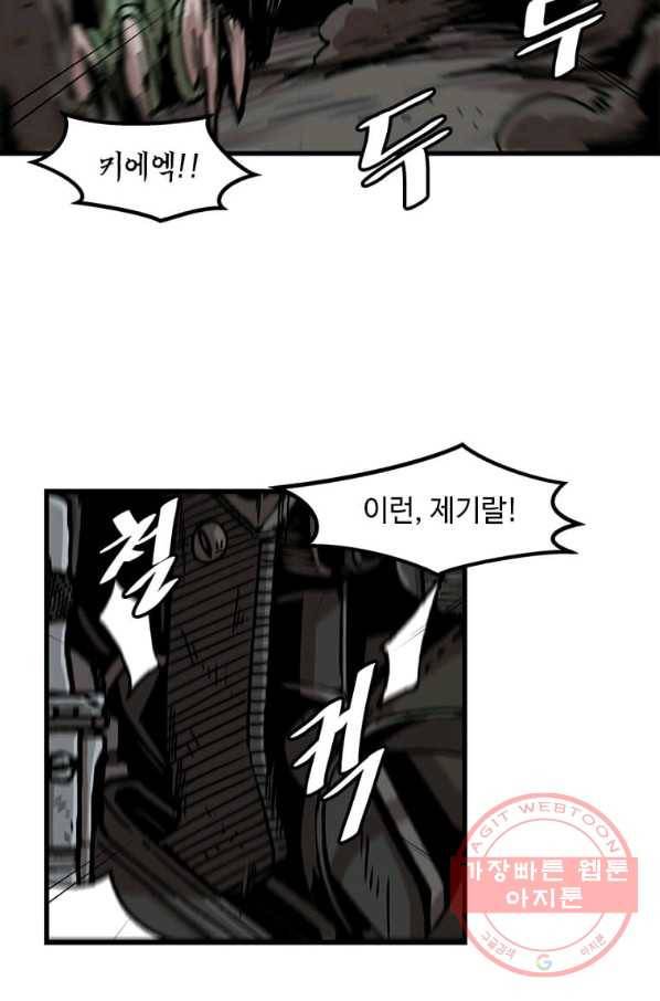 혼자 레벨업 합니다 57화 2