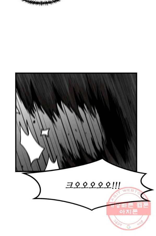 혼자 레벨업 합니다 57화 11