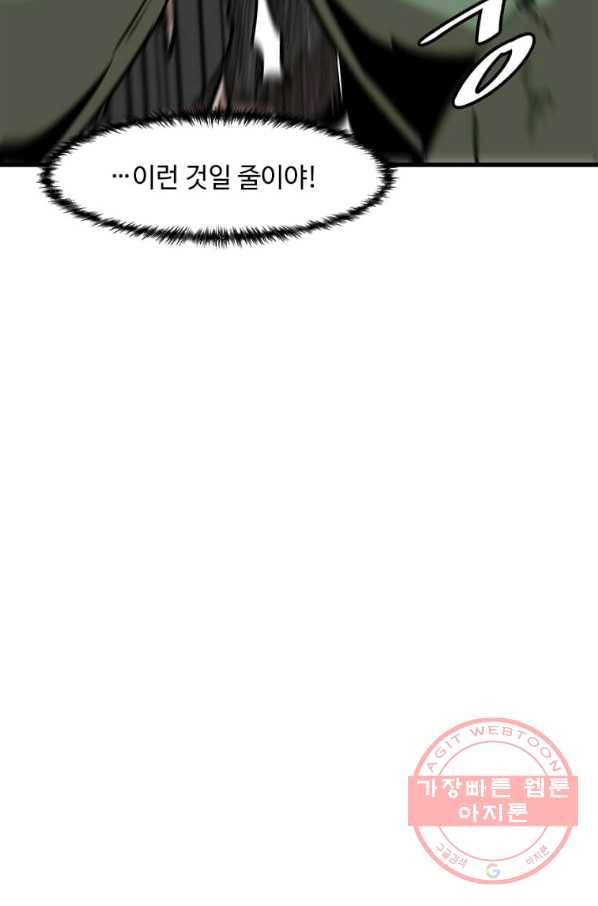 혼자 레벨업 합니다 57화 13