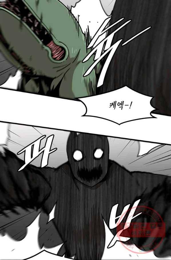 혼자 레벨업 합니다 57화 16