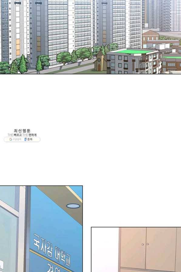 뒤끝작렬 71화 3